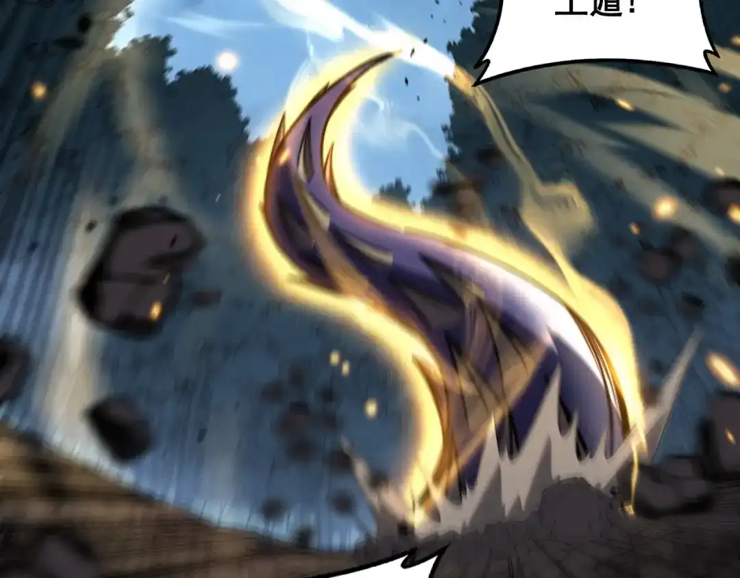 老蛇修仙传（蛇祖） 第74话 噬魂幡出 第16页