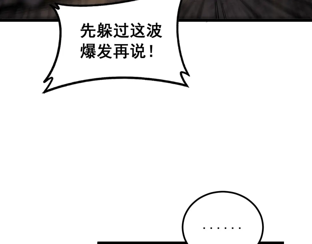 老蛇修仙传（蛇祖） 第74话 噬魂幡出 第17页