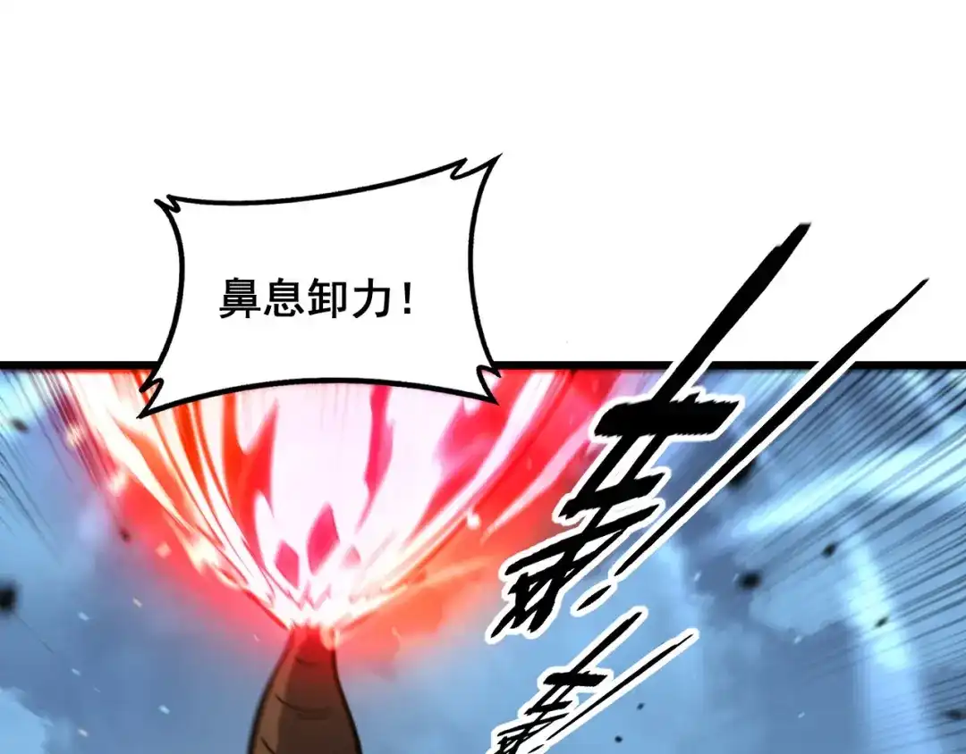 老蛇修仙传（蛇祖） 第74话 噬魂幡出 第73页
