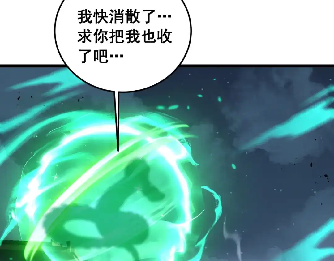 老蛇修仙传（蛇祖） 第74话 噬魂幡出 第122页
