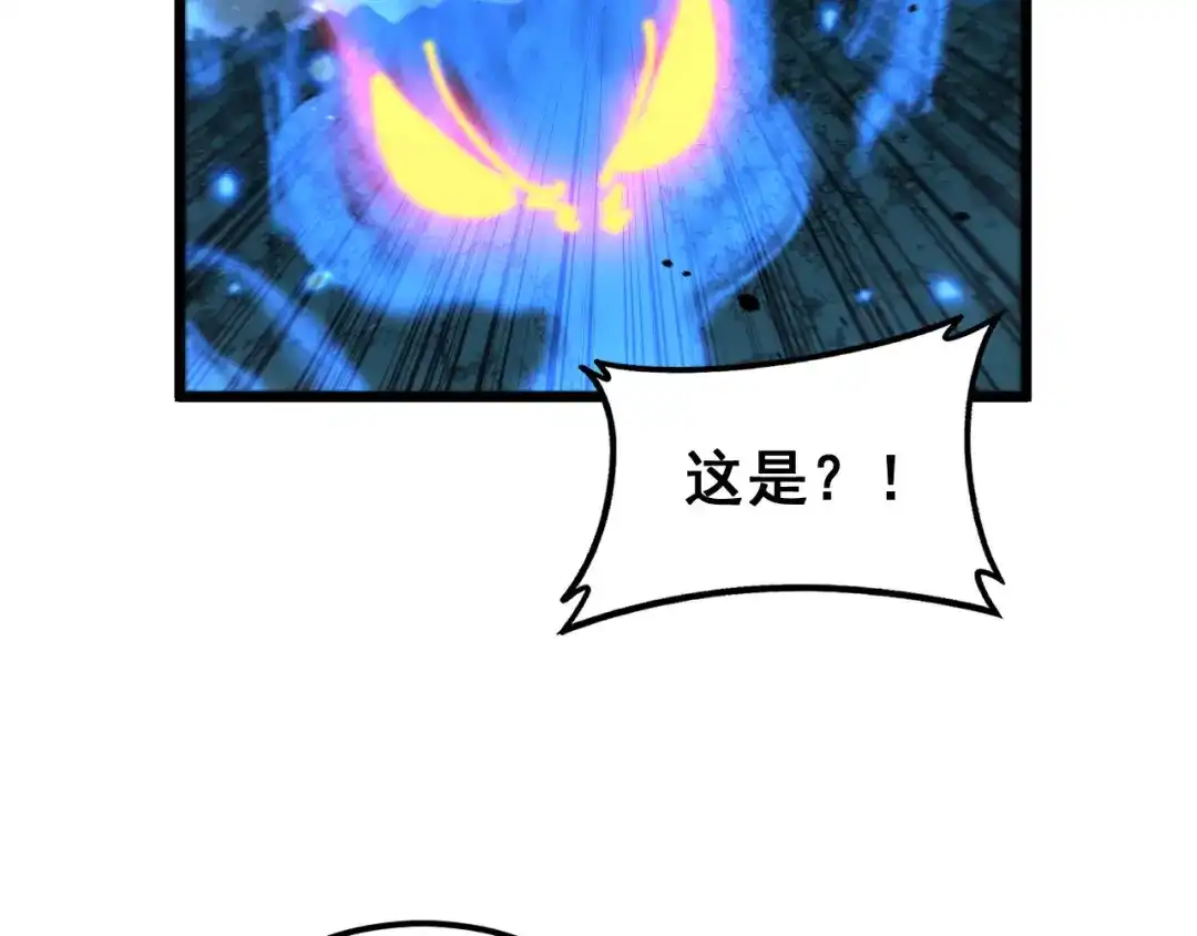 老蛇修仙传（蛇祖） 第74话 噬魂幡出 第83页