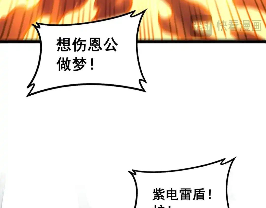 老蛇修仙传（蛇祖） 第74话 噬魂幡出 第68页