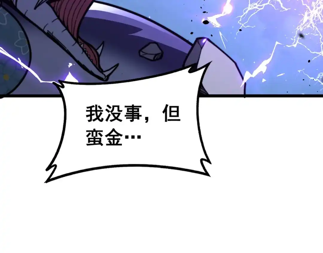 老蛇修仙传（蛇祖） 第74话 噬魂幡出 第71页