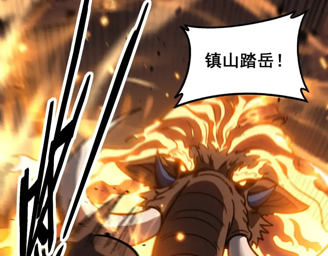 老蛇修仙传（蛇祖） 第74话 噬魂幡出 第32页