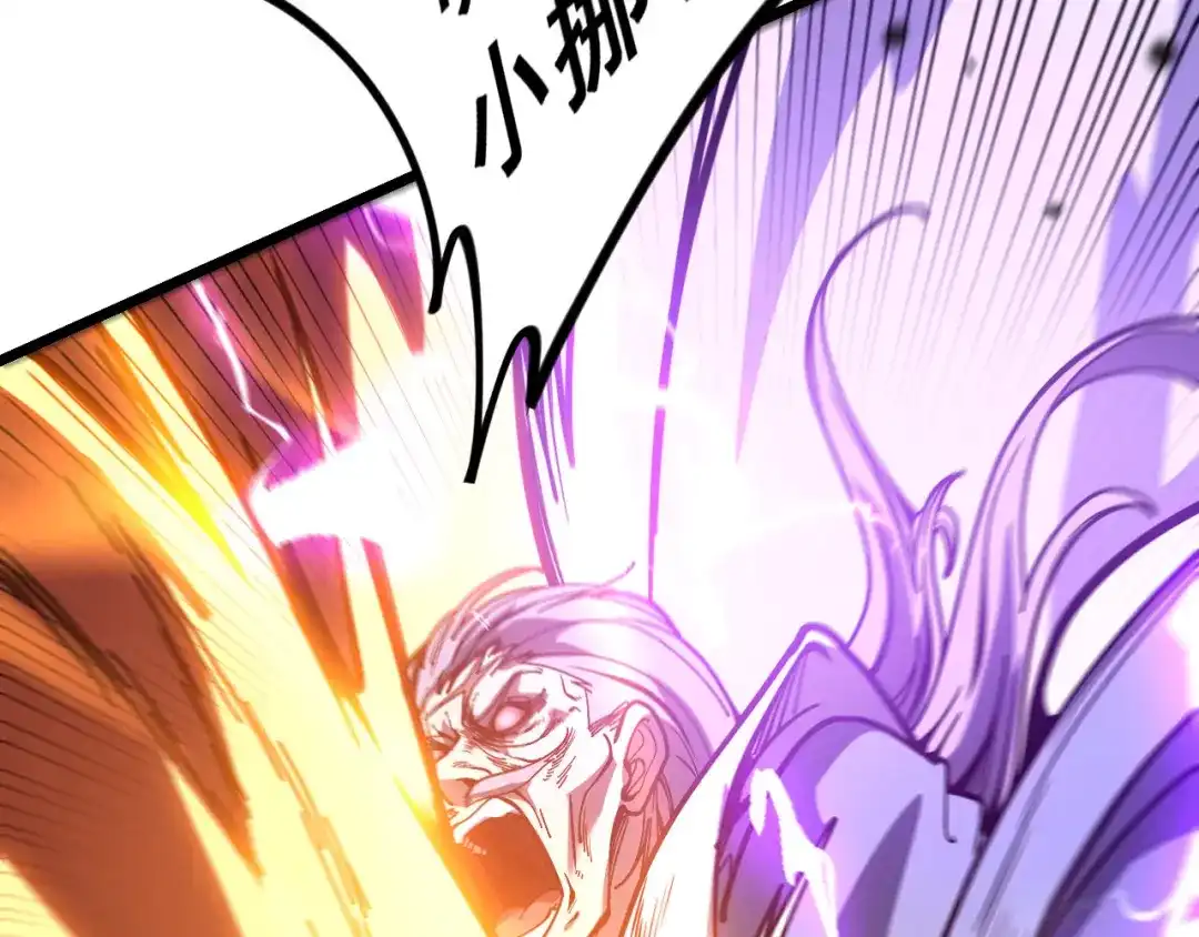 老蛇修仙传（蛇祖） 第74话 噬魂幡出 第44页