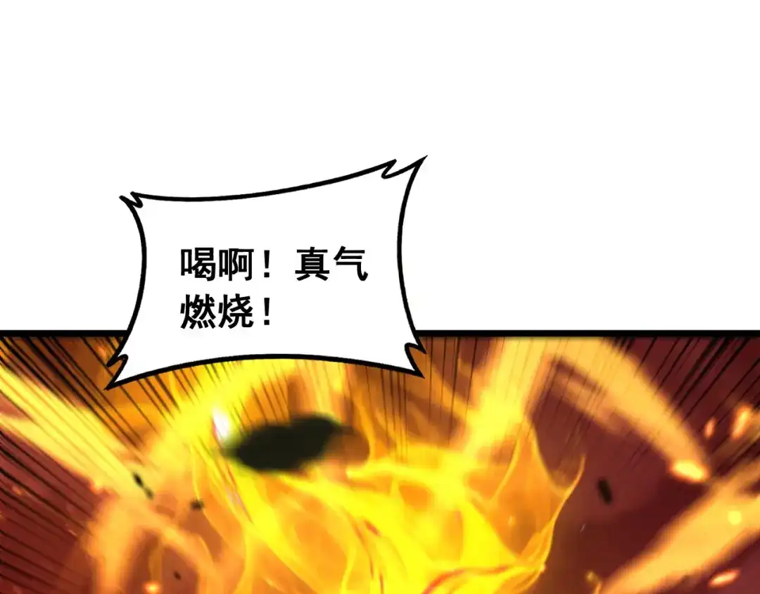 老蛇修仙传（蛇祖） 第74话 噬魂幡出 第10页