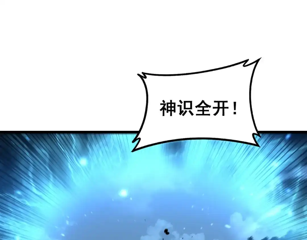 老蛇修仙传（蛇祖） 第74话 噬魂幡出 第21页