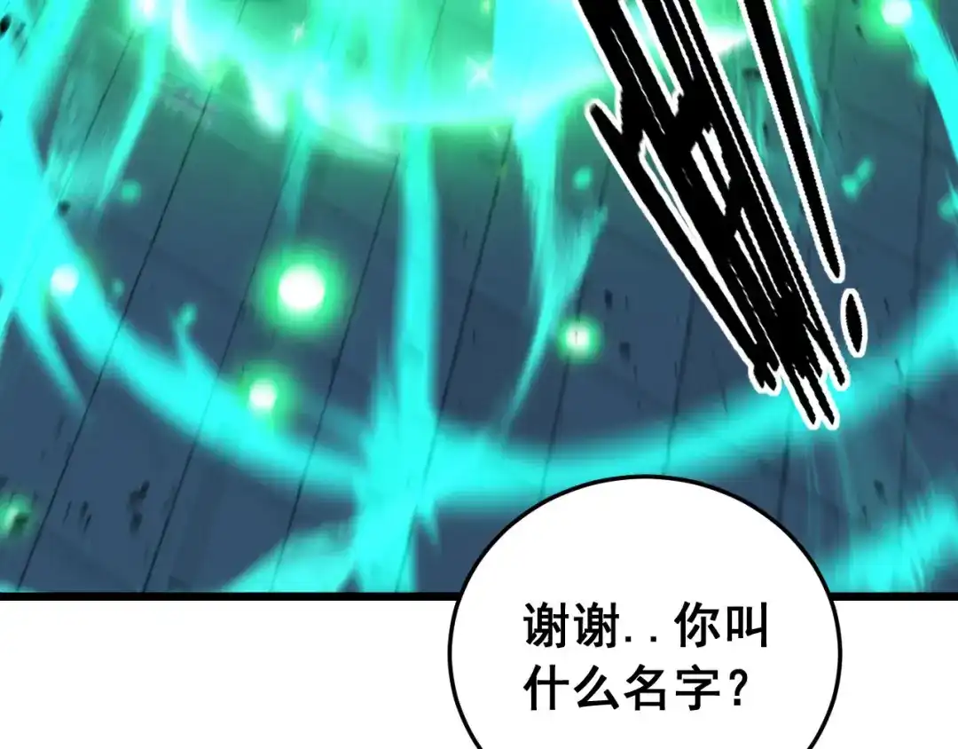 老蛇修仙传（蛇祖） 第74话 噬魂幡出 第130页
