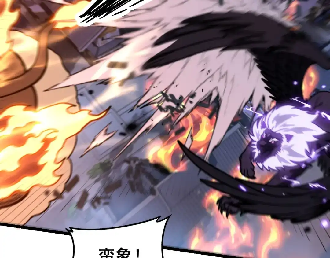 老蛇修仙传（蛇祖） 第74话 噬魂幡出 第56页