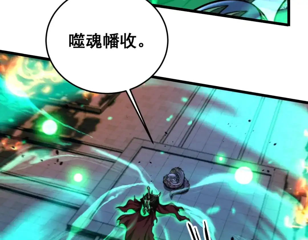 老蛇修仙传（蛇祖） 第74话 噬魂幡出 第128页