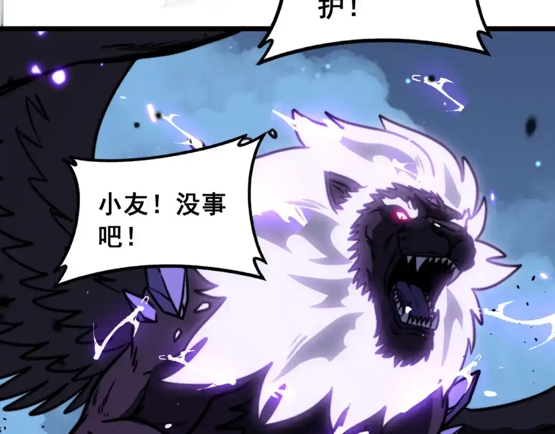 老蛇修仙传（蛇祖） 第74话 噬魂幡出 第69页