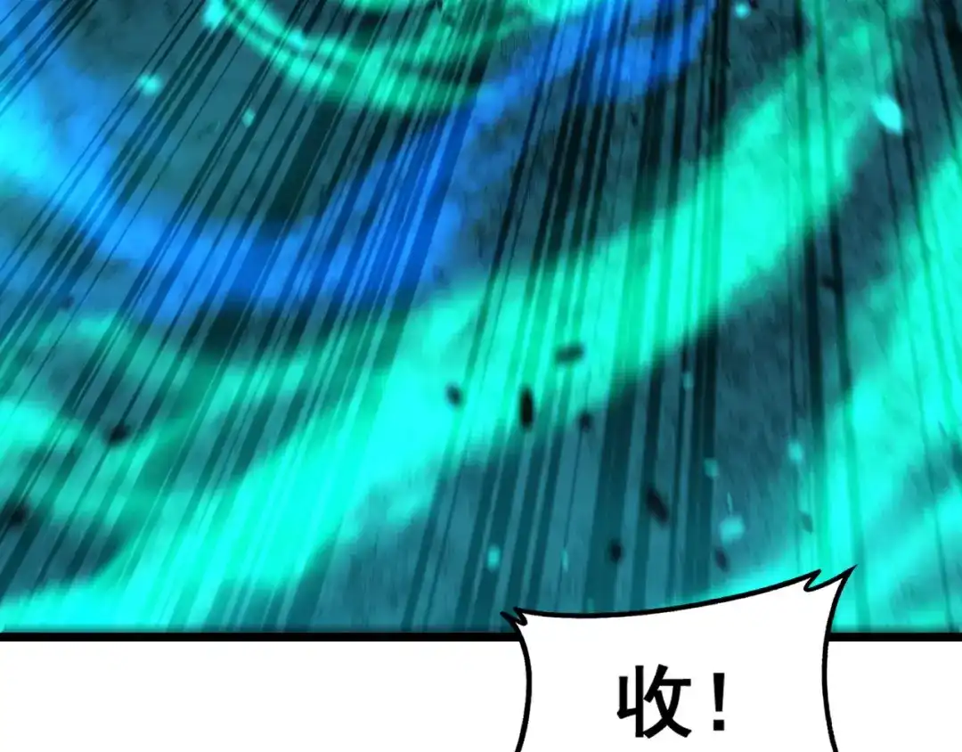 老蛇修仙传（蛇祖） 第74话 噬魂幡出 第90页