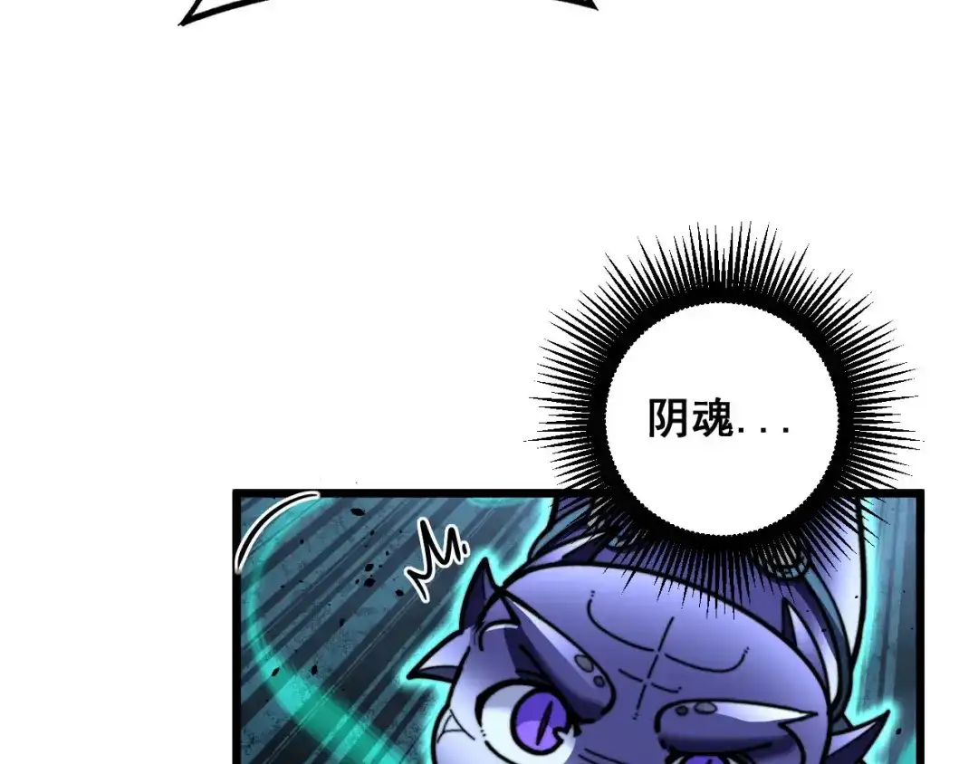 老蛇修仙传（蛇祖） 第74话 噬魂幡出 第78页