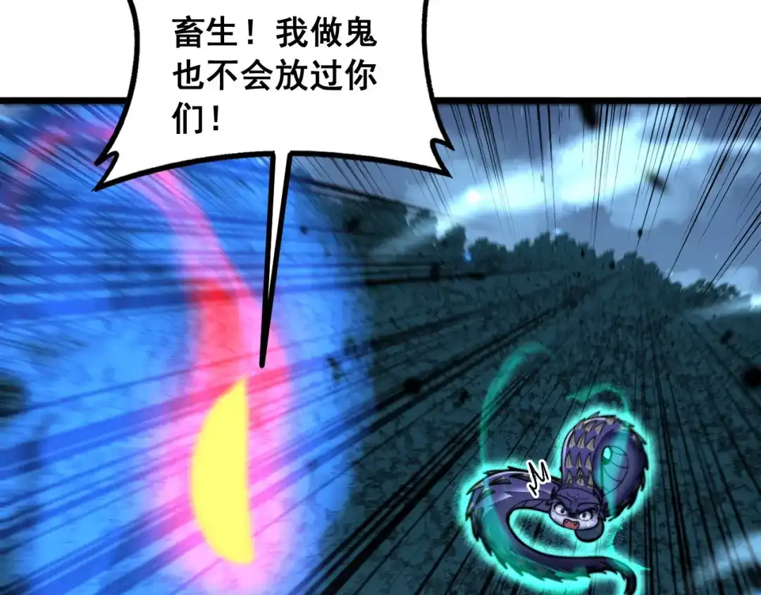 老蛇修仙传（蛇祖） 第74话 噬魂幡出 第76页