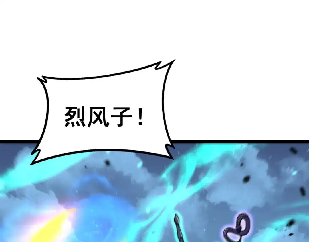 老蛇修仙传（蛇祖） 第74话 噬魂幡出 第88页