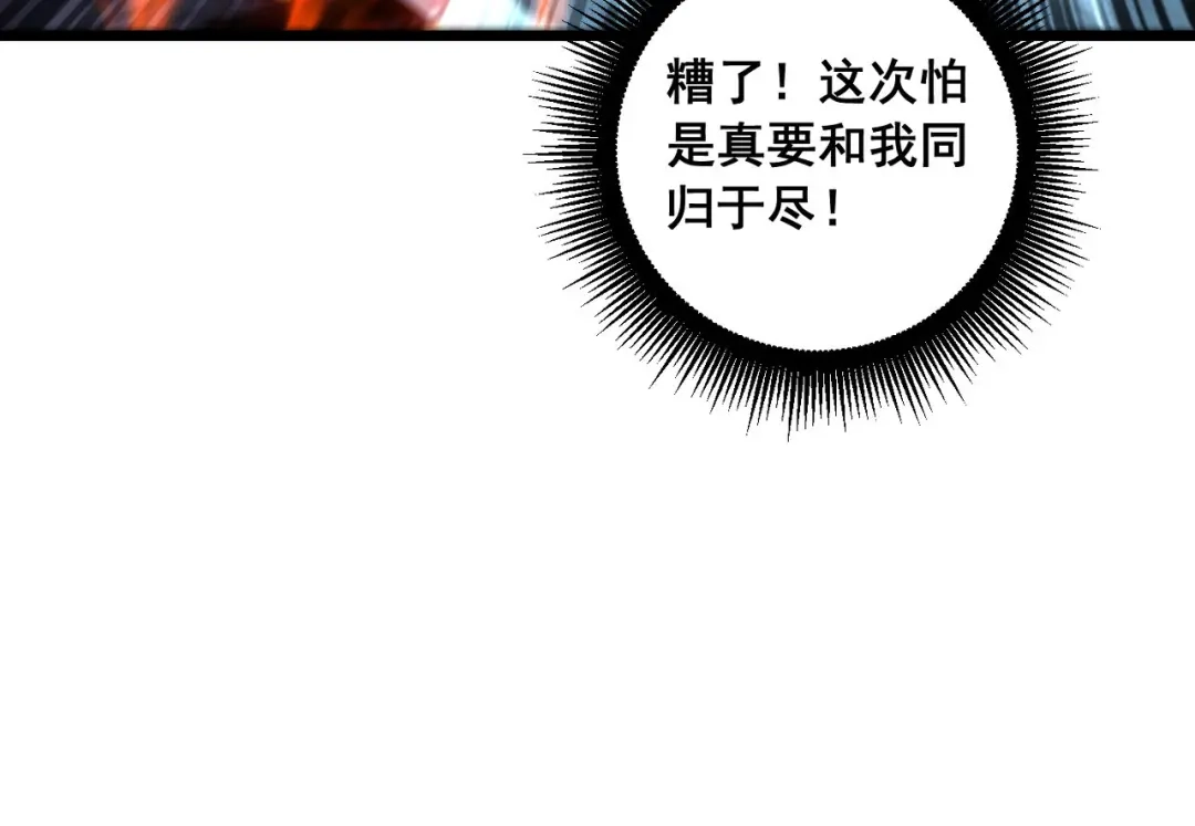 老蛇修仙传（蛇祖） 第74话 噬魂幡出 第54页