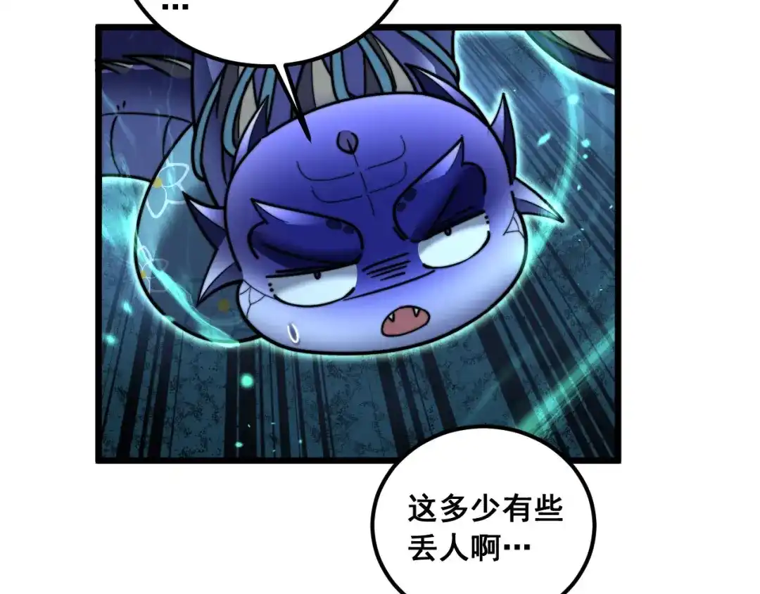 老蛇修仙传（蛇祖） 第74话 噬魂幡出 第30页