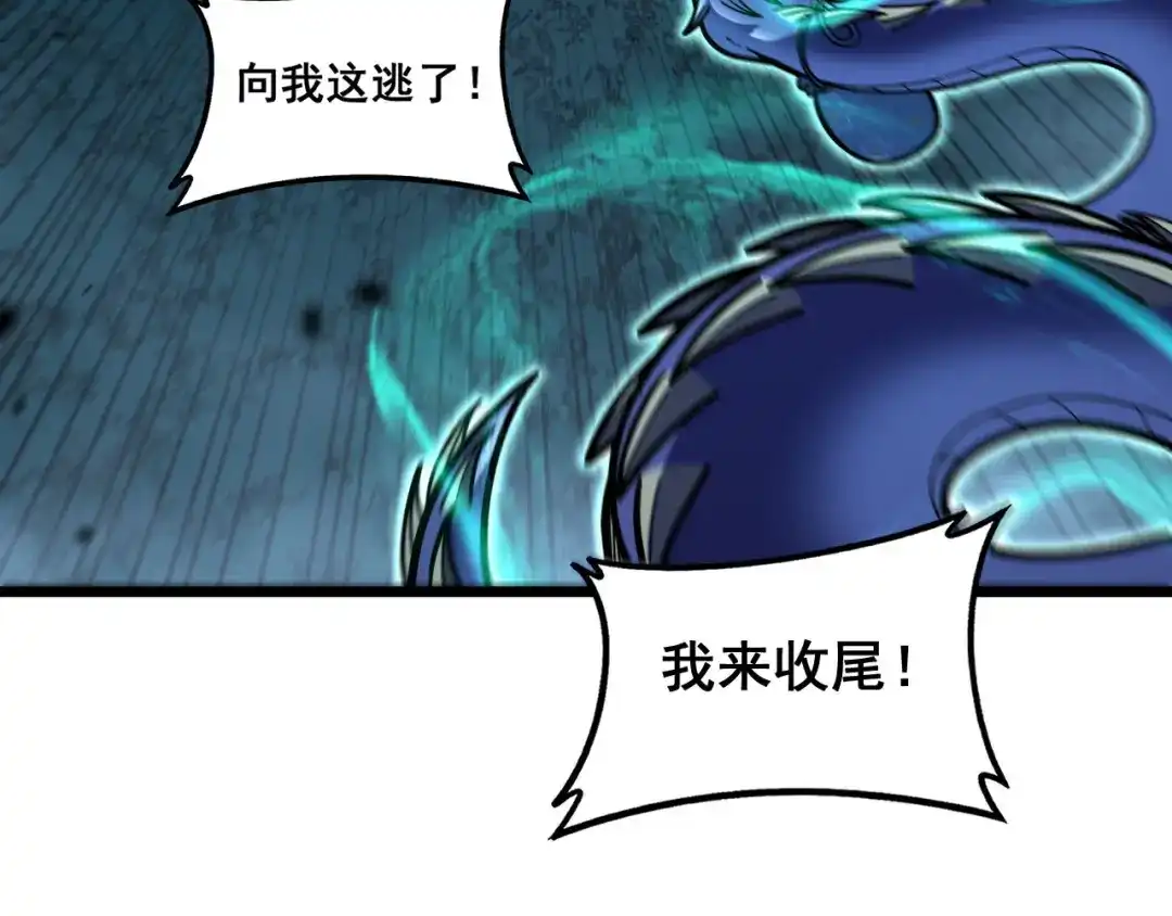 老蛇修仙传（蛇祖） 第74话 噬魂幡出 第48页