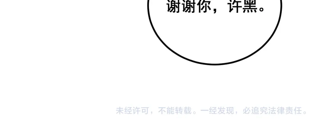 老蛇修仙传（蛇祖） 第74话 噬魂幡出 第136页