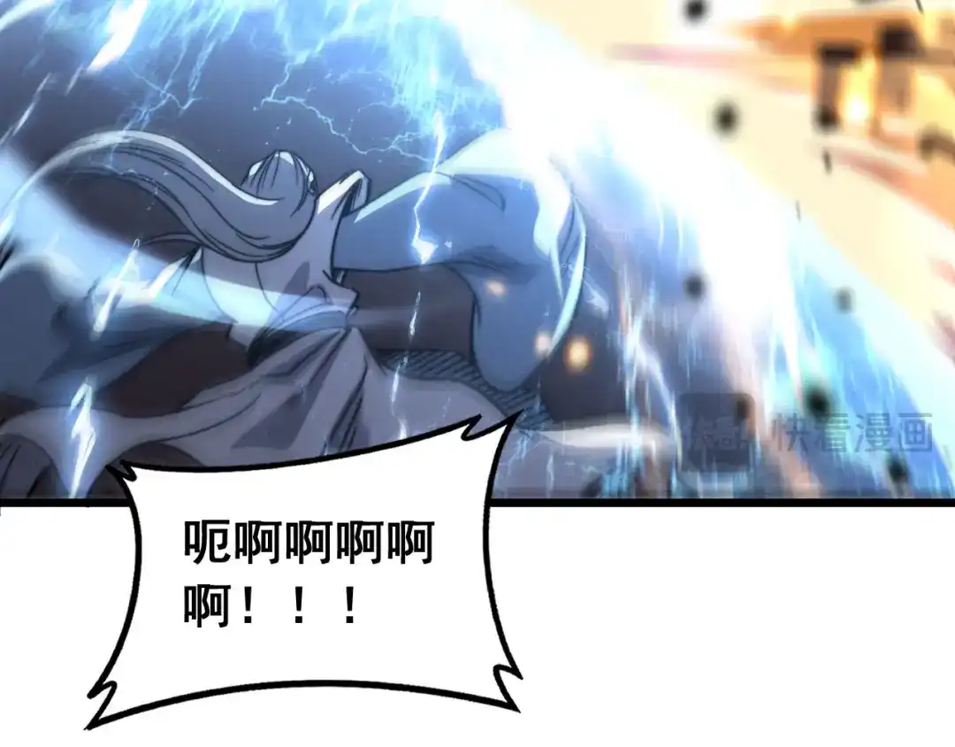 老蛇修仙传（蛇祖） 第74话 噬魂幡出 第34页