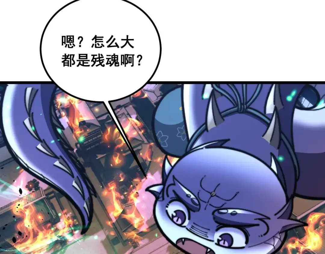 老蛇修仙传（蛇祖） 第74话 噬魂幡出 第108页