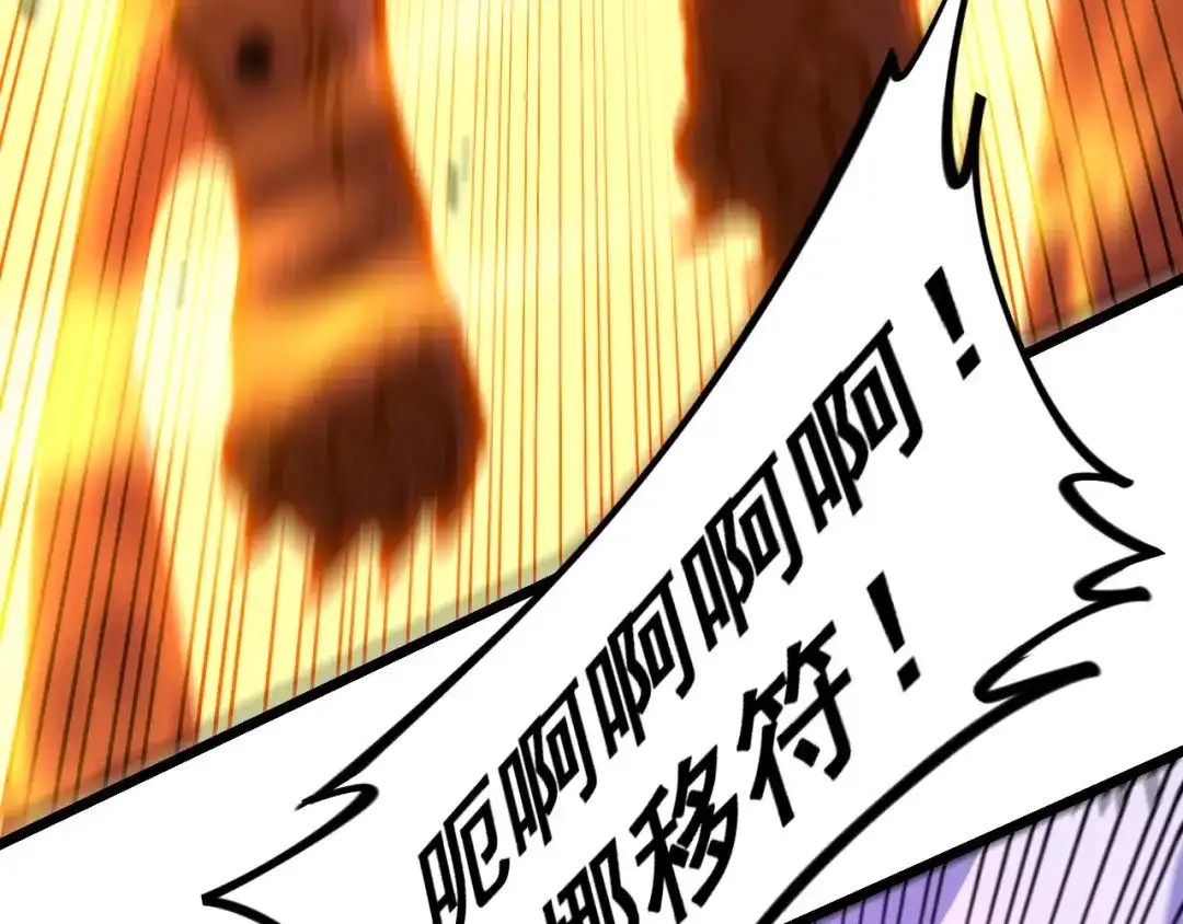 老蛇修仙传（蛇祖） 第74话 噬魂幡出 第43页