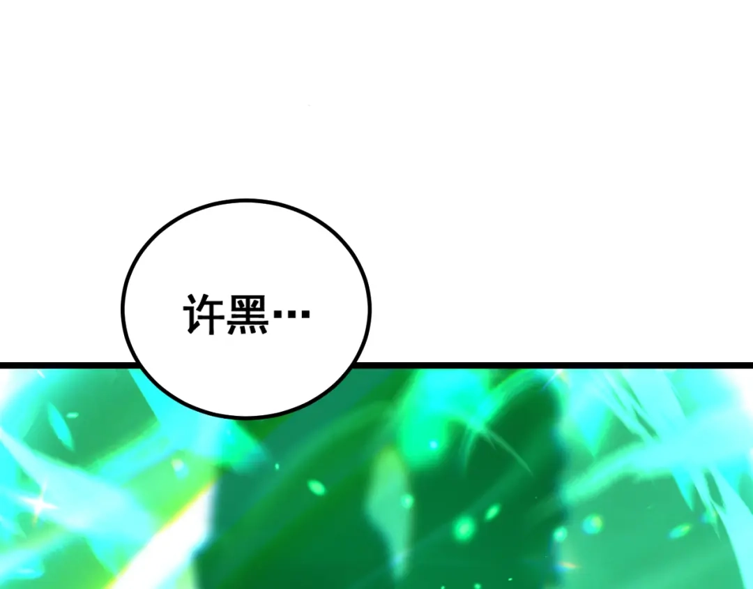 老蛇修仙传（蛇祖） 第75话 向死而生 第5页