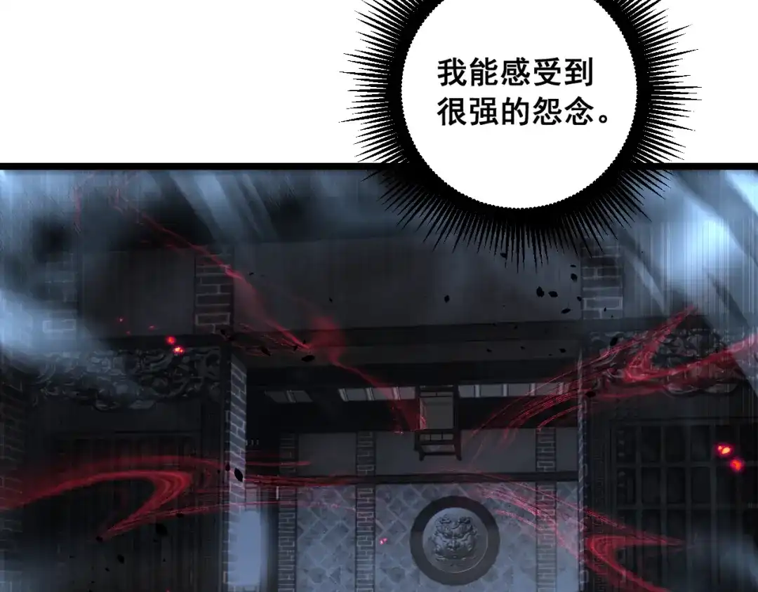 老蛇修仙传（蛇祖） 第75话 向死而生 第46页