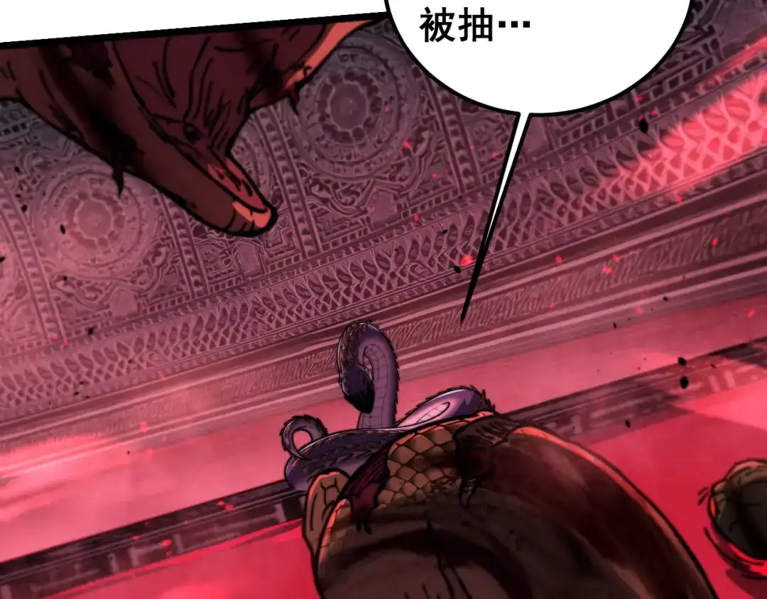 老蛇修仙传（蛇祖） 第75话 向死而生 第89页