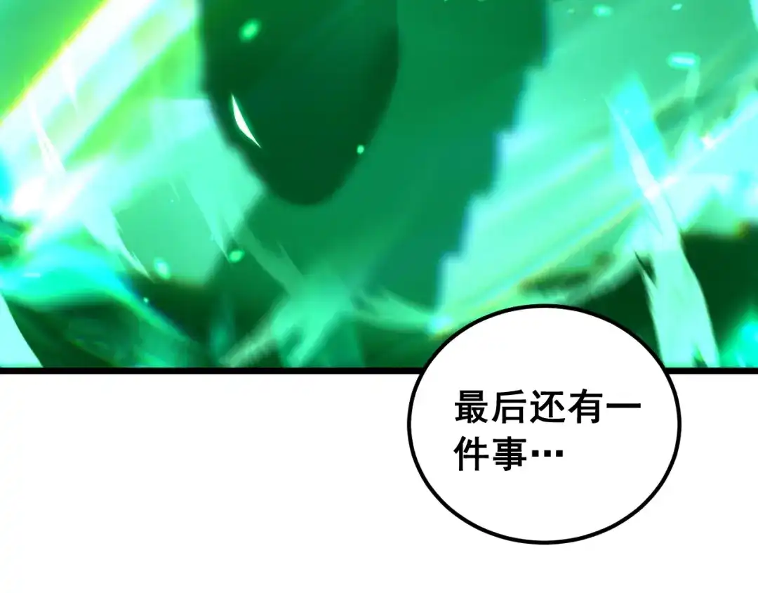 老蛇修仙传（蛇祖） 第75话 向死而生 第6页