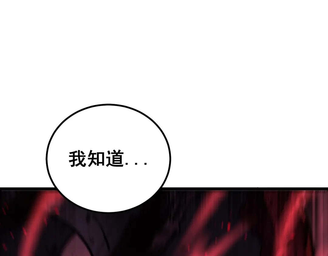 老蛇修仙传（蛇祖） 第75话 向死而生 第109页