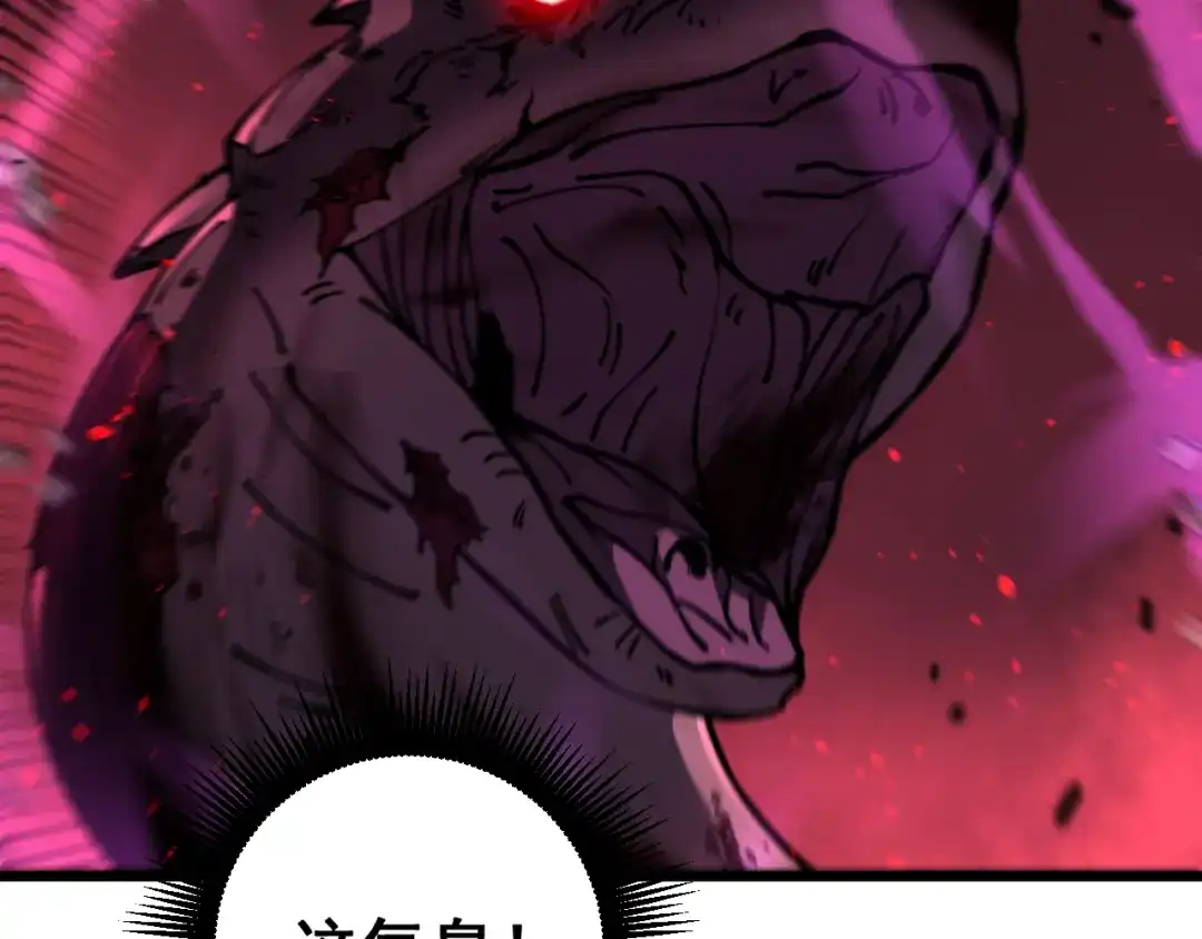 老蛇修仙传（蛇祖） 第75话 向死而生 第69页