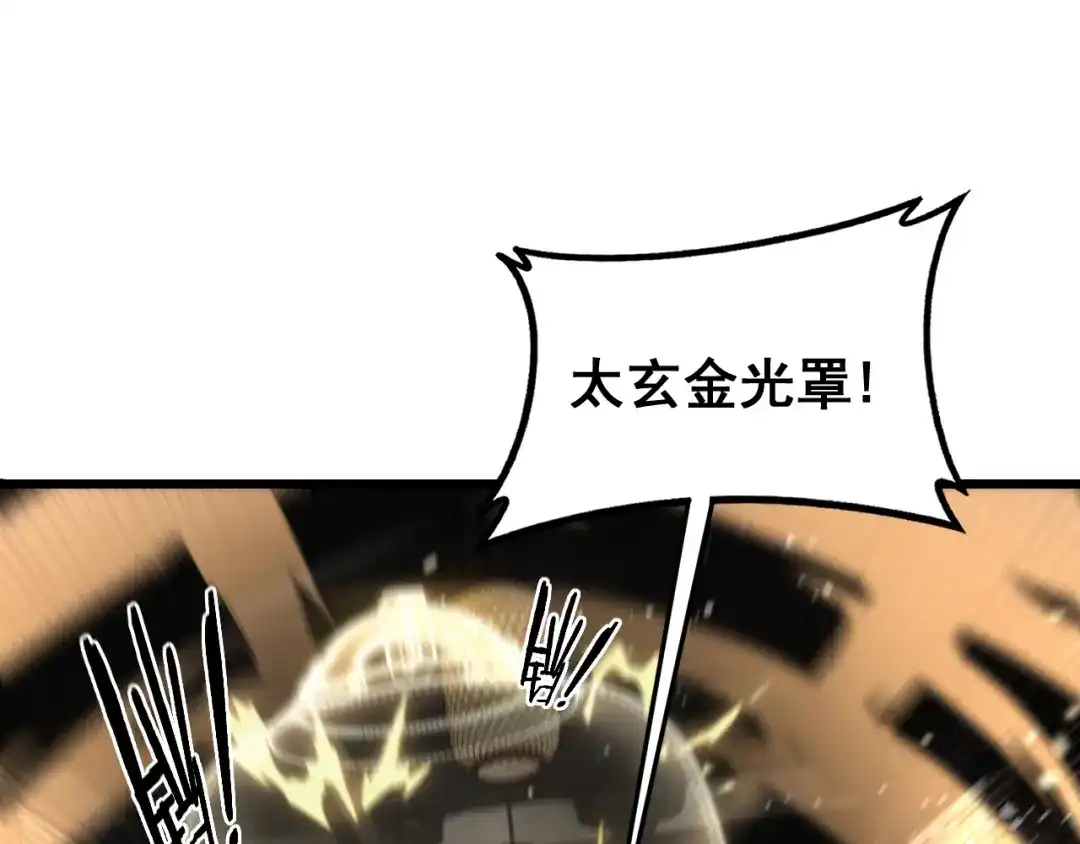 老蛇修仙传（蛇祖） 第75话 向死而生 第33页