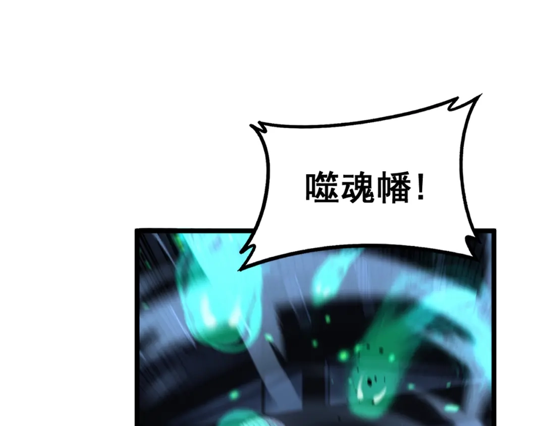 老蛇修仙传（蛇祖） 第75话 向死而生 第43页