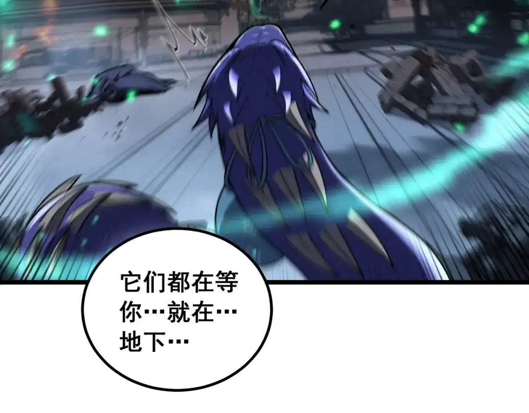 老蛇修仙传（蛇祖） 第75话 向死而生 第9页