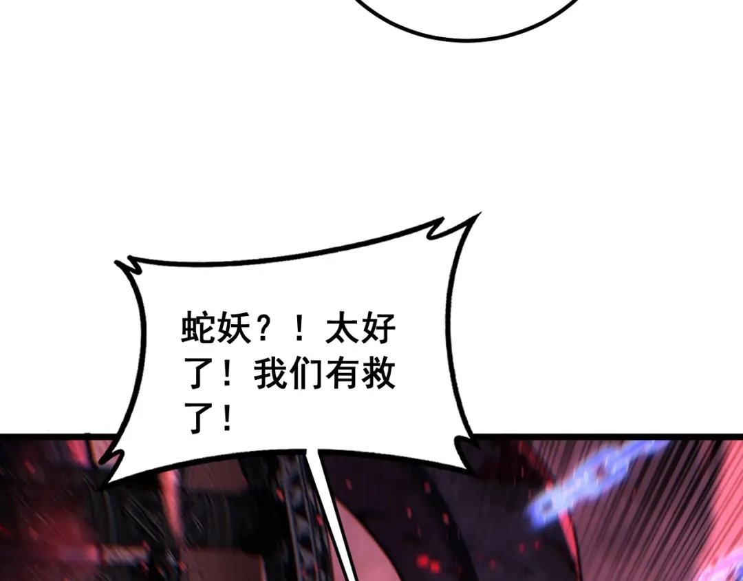 老蛇修仙传（蛇祖） 第75话 向死而生 第52页