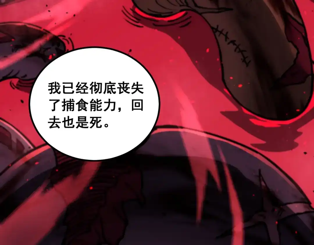 老蛇修仙传（蛇祖） 第75话 向死而生 第90页