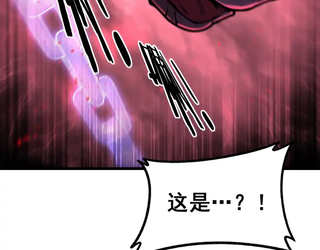 老蛇修仙传（蛇祖） 第75话 向死而生 第15页