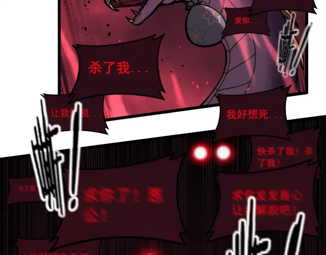 老蛇修仙传（蛇祖） 第75话 向死而生 第62页