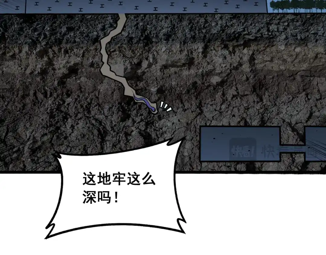 老蛇修仙传（蛇祖） 第75话 向死而生 第21页