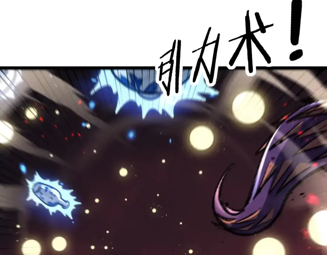 老蛇修仙传（蛇祖） 第75话 向死而生 第118页