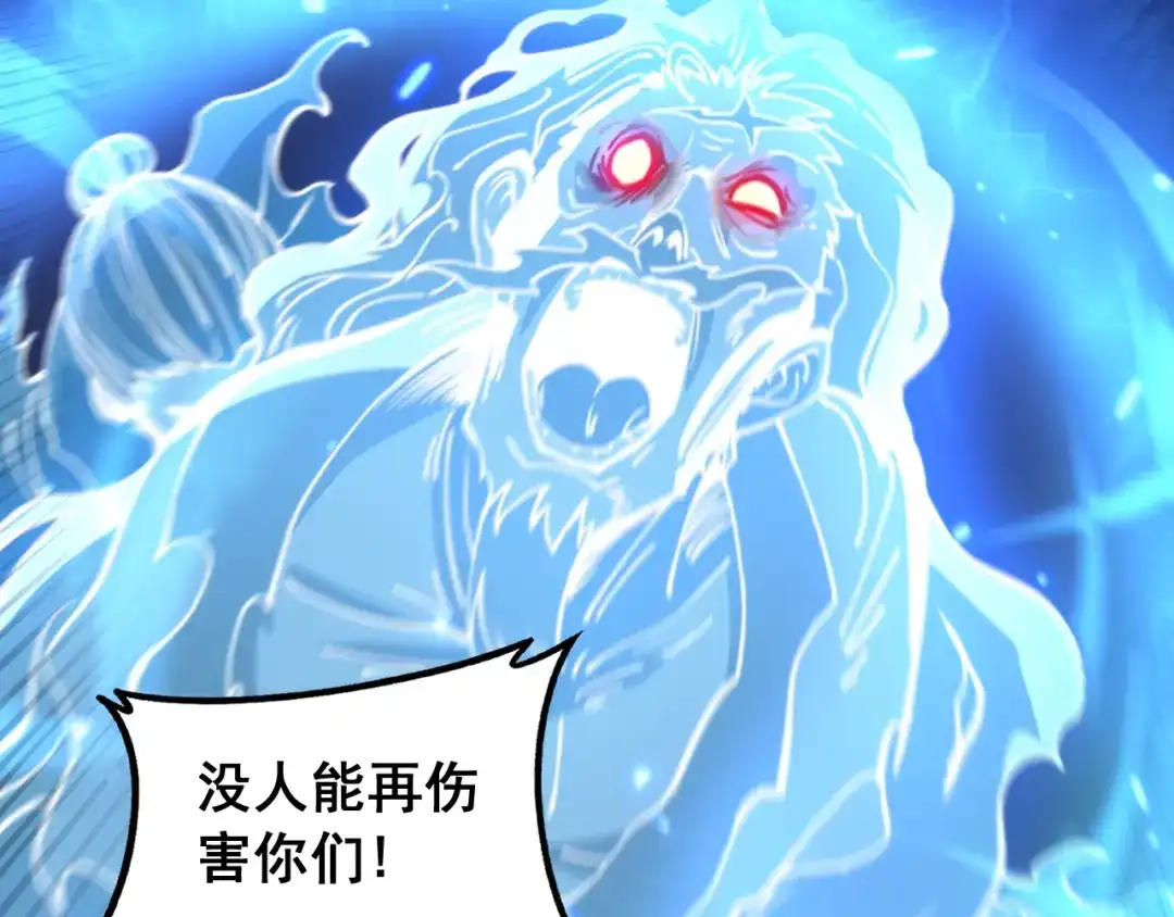 老蛇修仙传（蛇祖） 第75话 向死而生 第81页