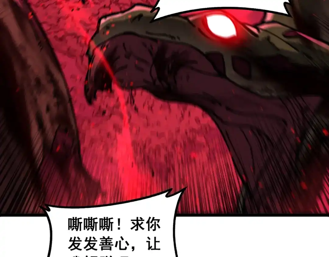 老蛇修仙传（蛇祖） 第75话 向死而生 第60页