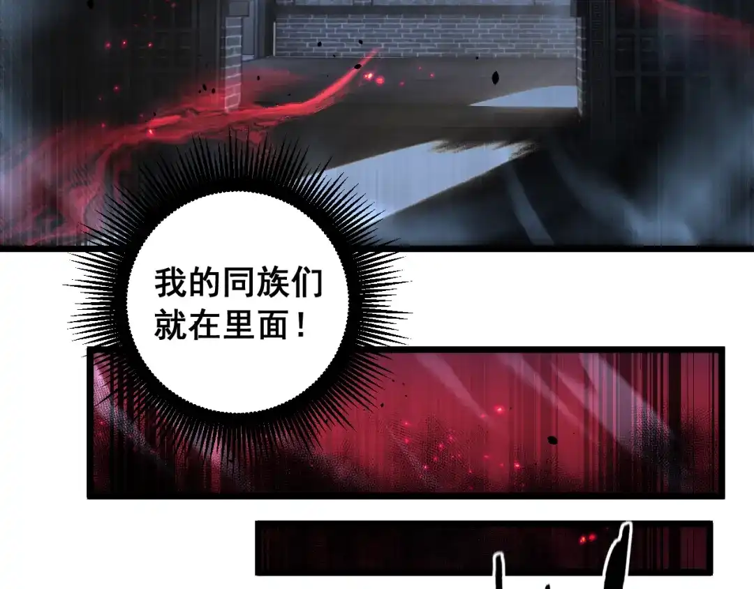 老蛇修仙传（蛇祖） 第75话 向死而生 第47页