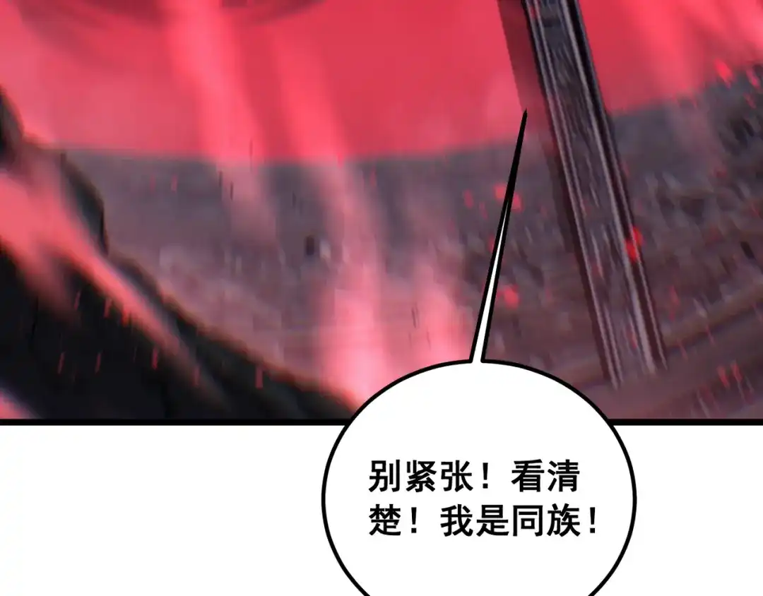 老蛇修仙传（蛇祖） 第75话 向死而生 第51页