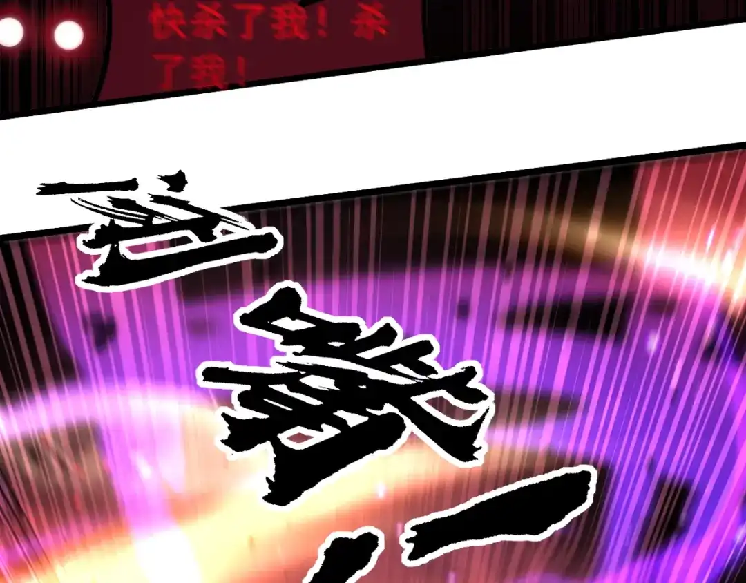 老蛇修仙传（蛇祖） 第75话 向死而生 第64页