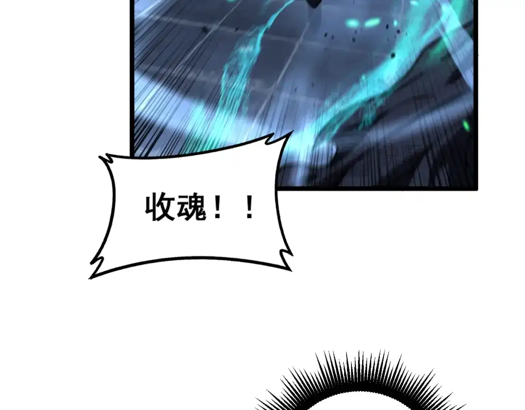 老蛇修仙传（蛇祖） 第75话 向死而生 第45页