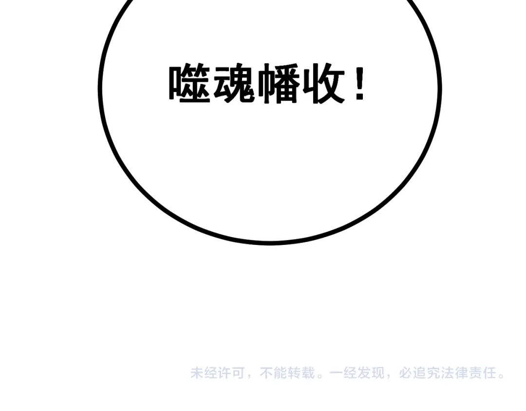 老蛇修仙传（蛇祖） 第75话 向死而生 第131页