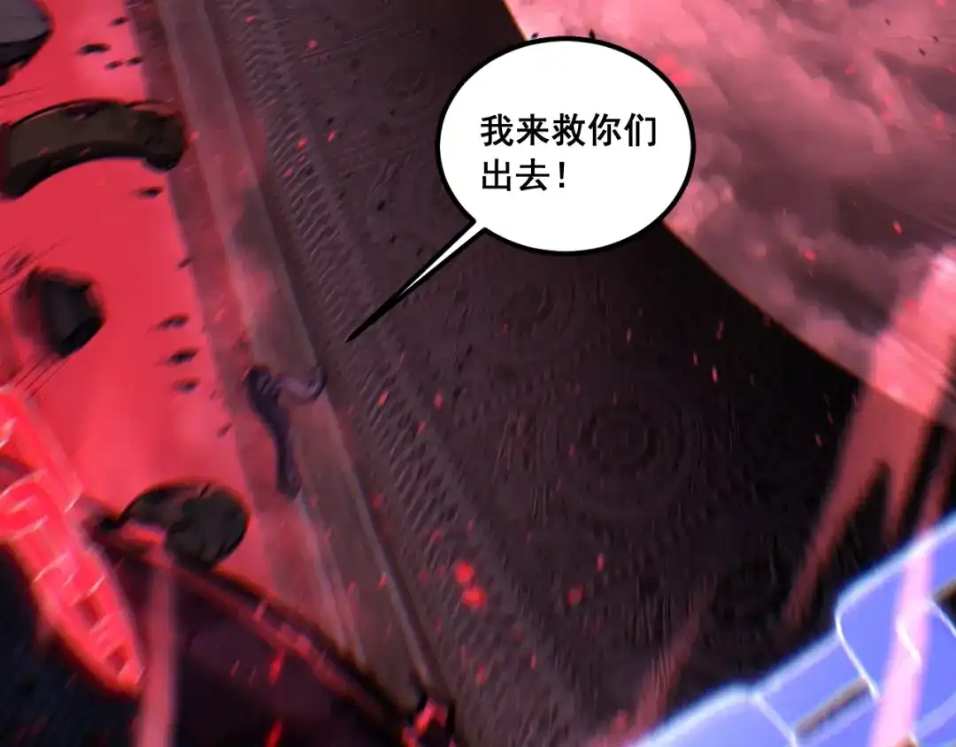 老蛇修仙传（蛇祖） 第75话 向死而生 第54页