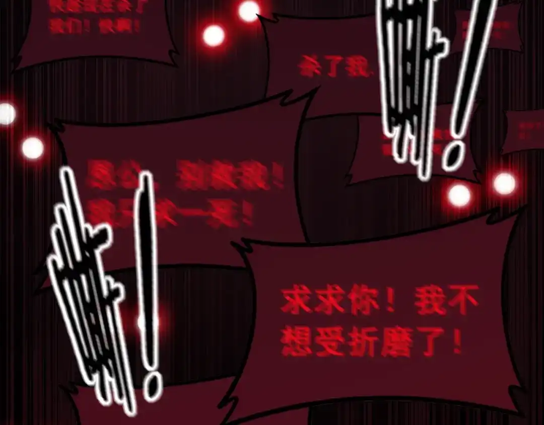 老蛇修仙传（蛇祖） 第75话 向死而生 第63页